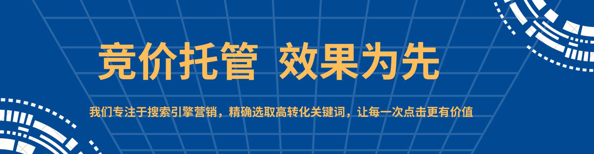 镇安sem推广