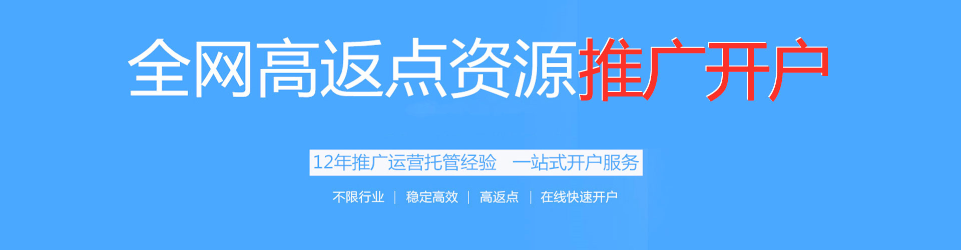 镇安百度广告推广